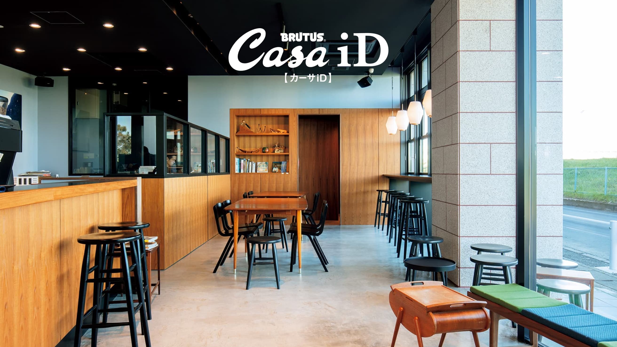 Casa iD