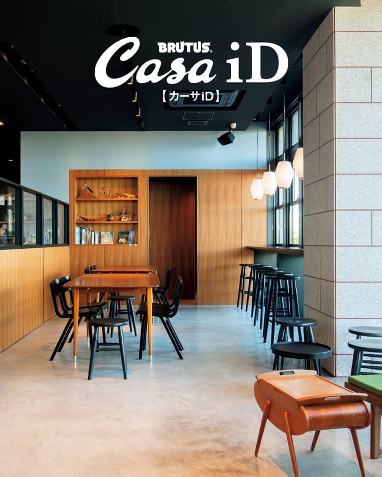 Casa iD