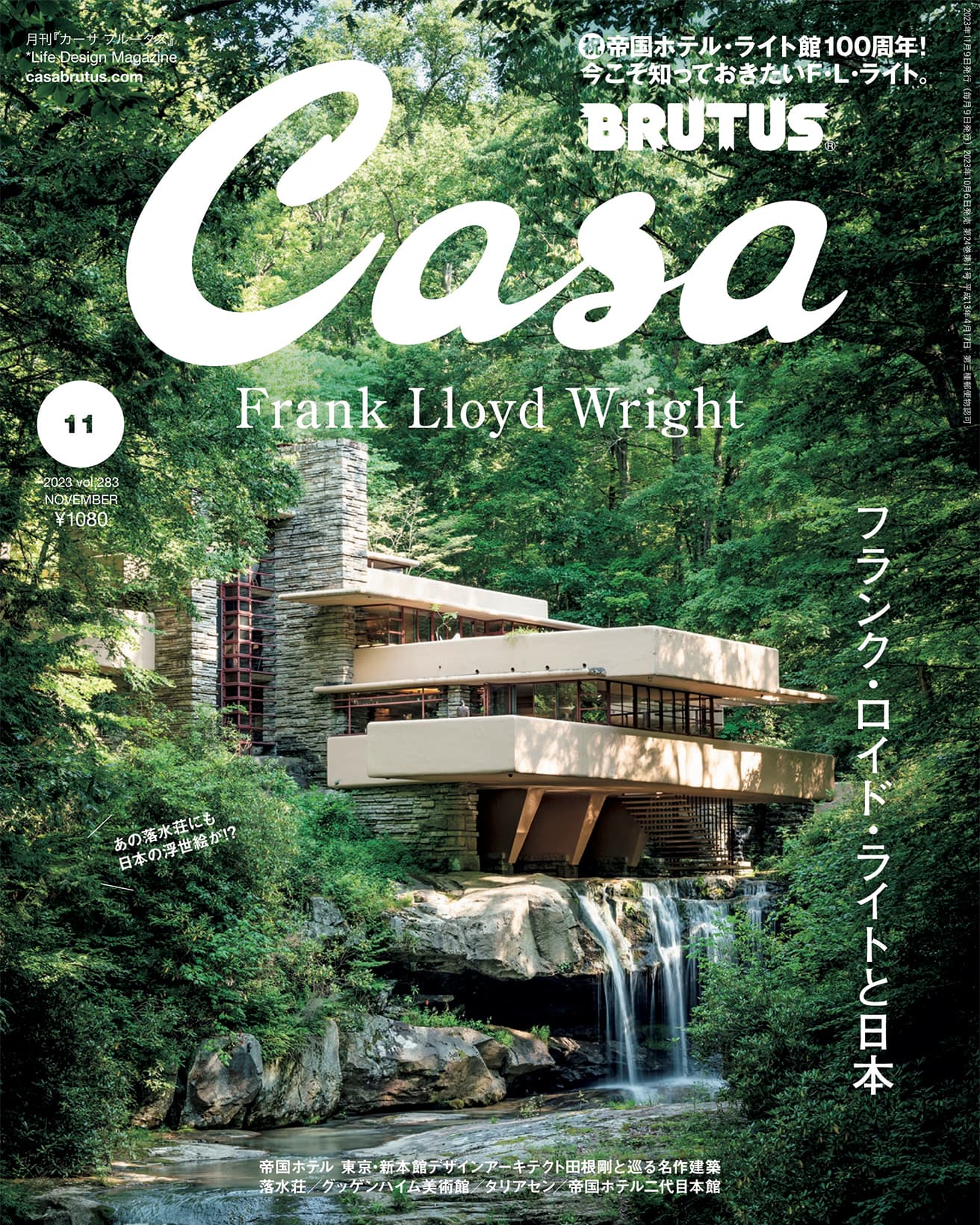 フランク・ロイド・ライト設計、1936年竣工の〈落水荘〉。Casa BRUTUS(カーサ ブルータス) 2023年 11月号[フランク・ロイド・ライトと日本] 表紙より。