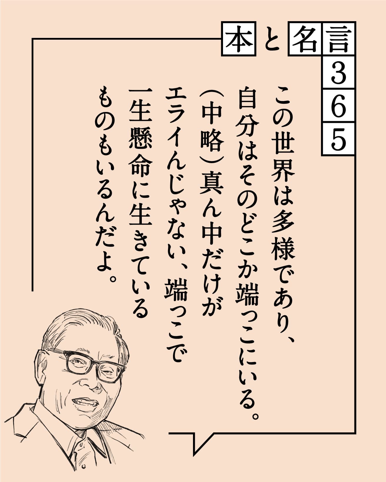 かこさとし／絵本作家
