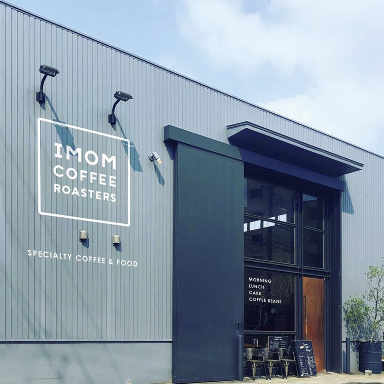 〈IMOM COFFEE ROASTERS〉モーニングなど喫茶店文化に寄り添いつつ、スペシャルティコーヒーをシングルオリジンで。「焼き菓子のクオリティも高く、コーヒーに好相性」（斉藤アリスさん）。愛知県長久手市蟹原907 TEL 0561 57 7285。9時〜16時30分LO。不定休。