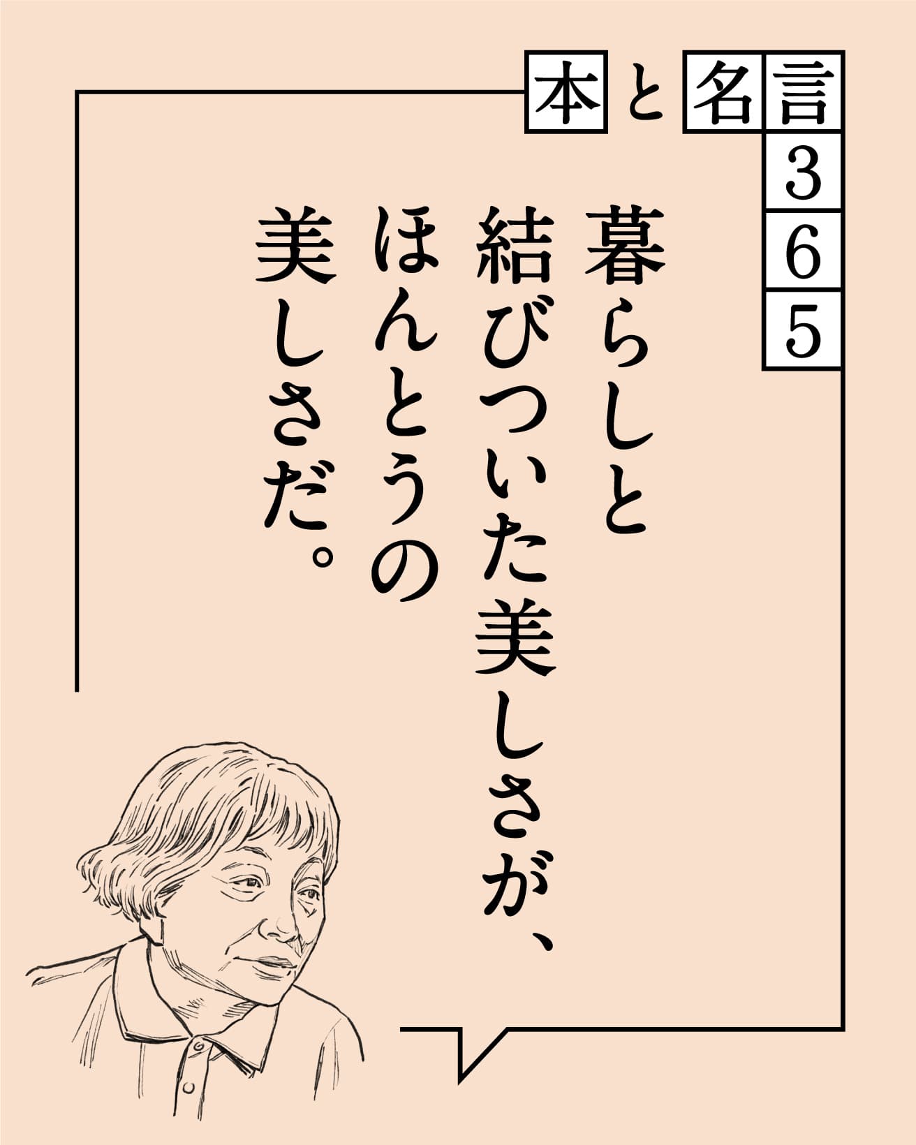 花森安治／編集者