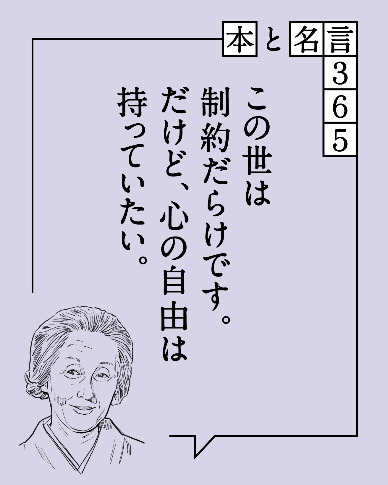 篠田桃紅／書家