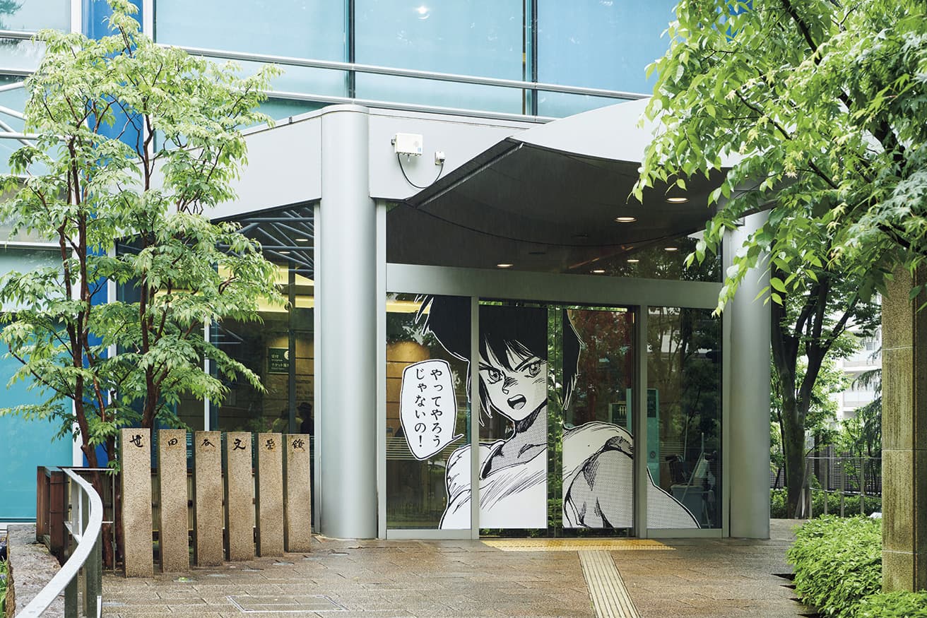 外観。