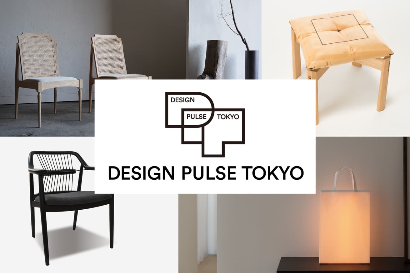 日本のモダニズムを現代の暮らしへとつなぐ「DESIGN PULSE TOKYO」。素材と手仕事が響き合う展示空間が、日本橋三越本店に広がる。