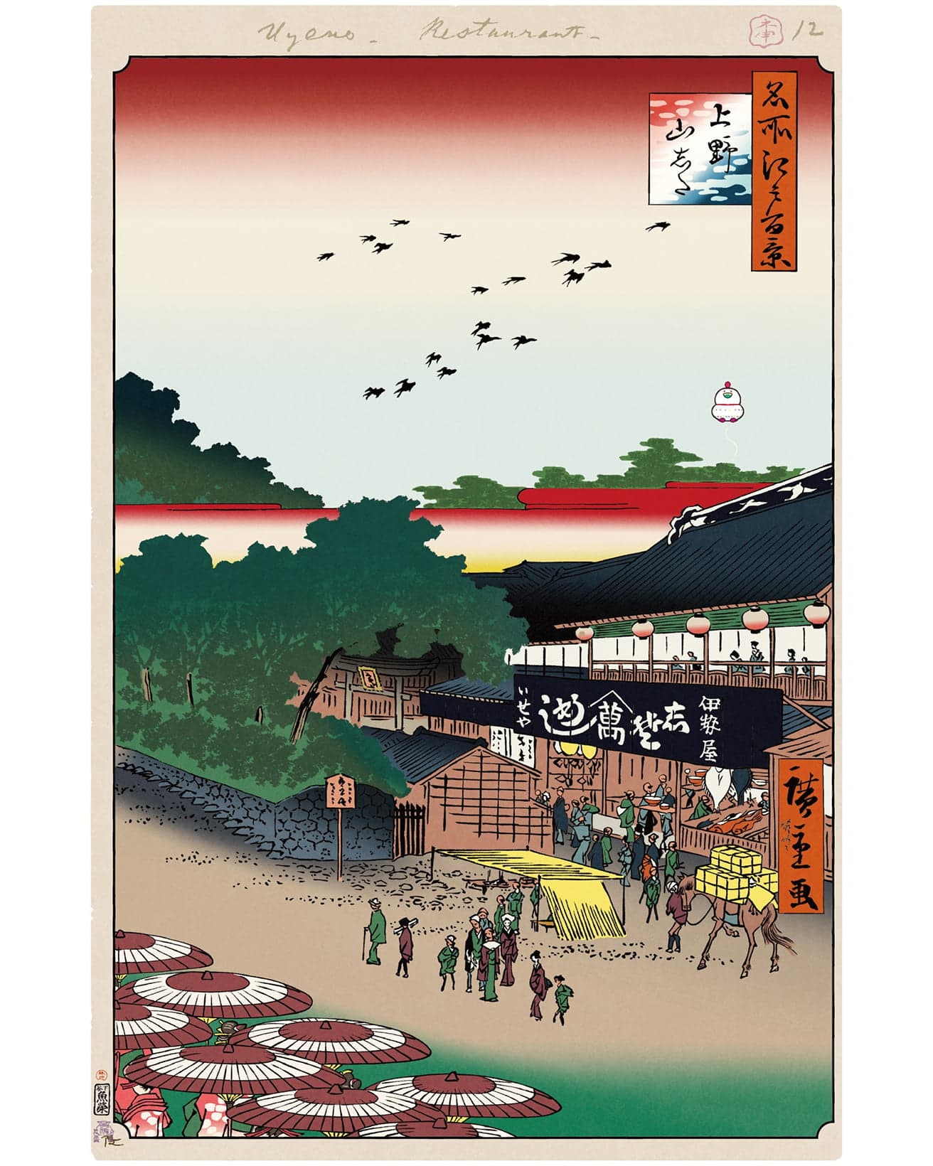 Ueno Yamashita　©Takashi Murakami/Kaikai Kiki Co., Ltd. All Rights Reserved.