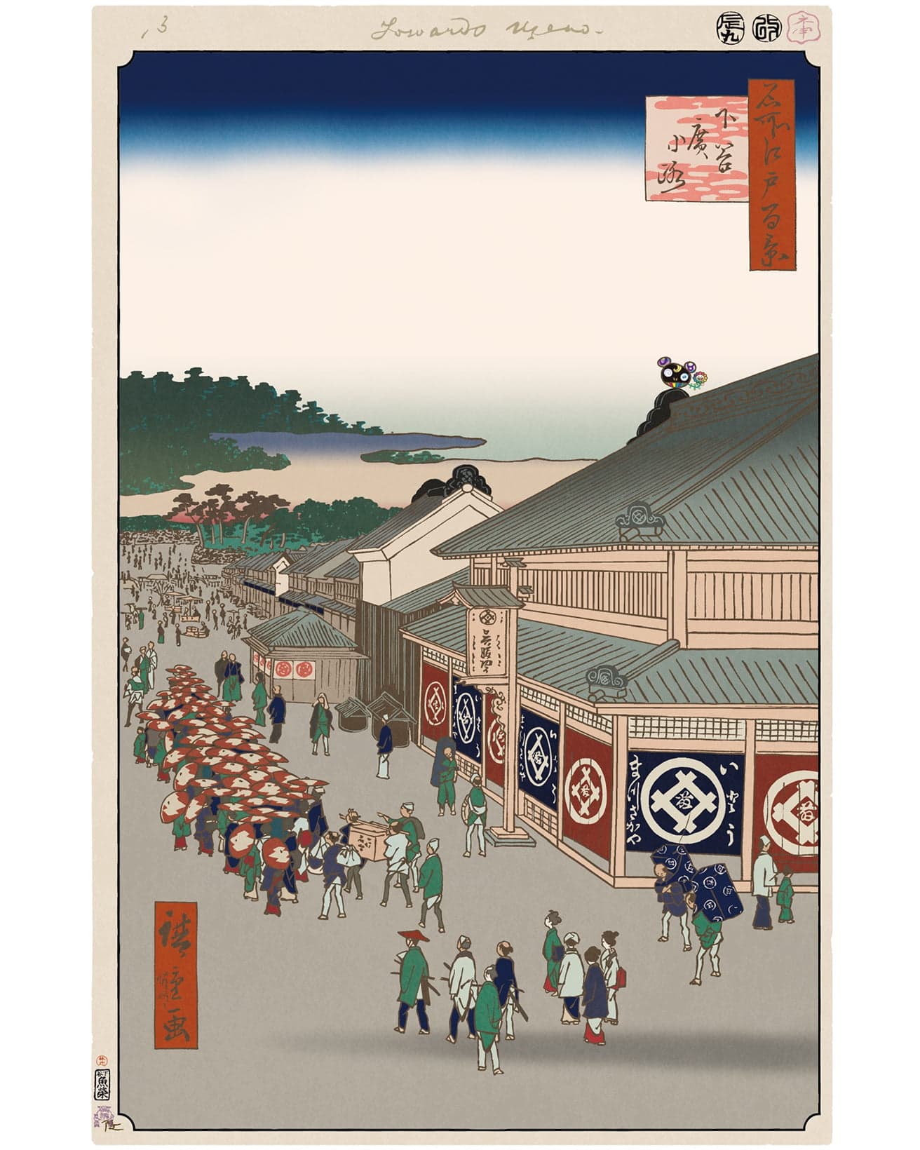 Shitaya Hirokōji　©Takashi Murakami/Kaikai Kiki Co., Ltd. All Rights Reserved.