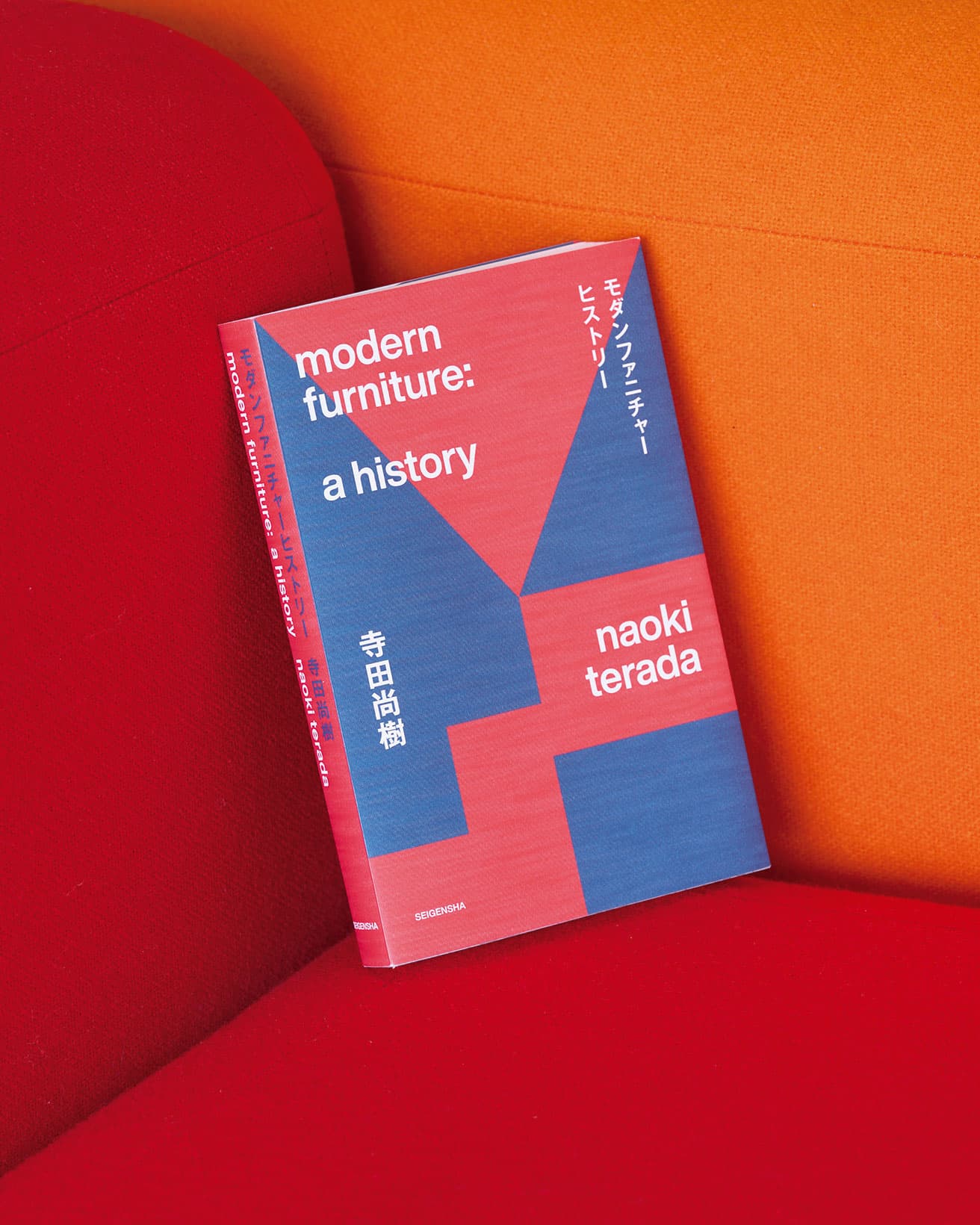 18世紀半ばにイギリスでおこった産業革命を発端としたモダンファニチャーの歴史を紐解く一冊。