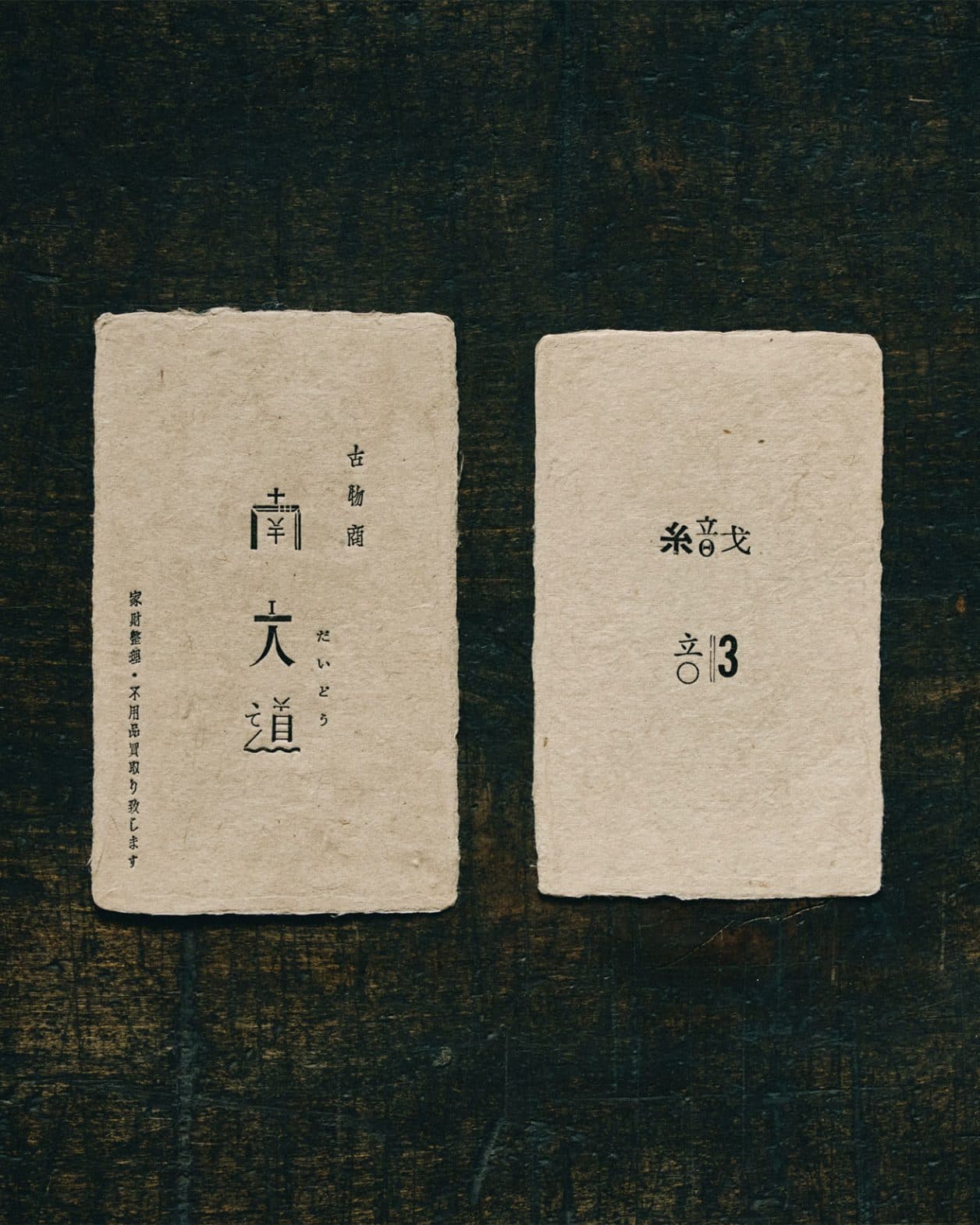 金沢の活版印刷〈ユートピアノ〉で世界にひとつだけの名刺を。活字を再構築する“ブリコラージュ文字”って？