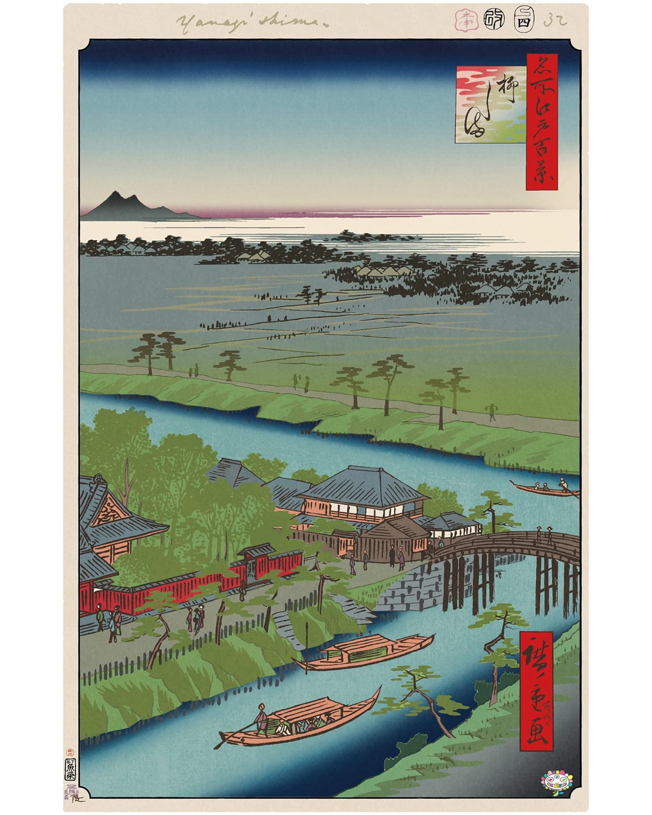 Yanagishima　©Takashi Murakami/Kaikai Kiki Co., Ltd. All Rights Reserved.