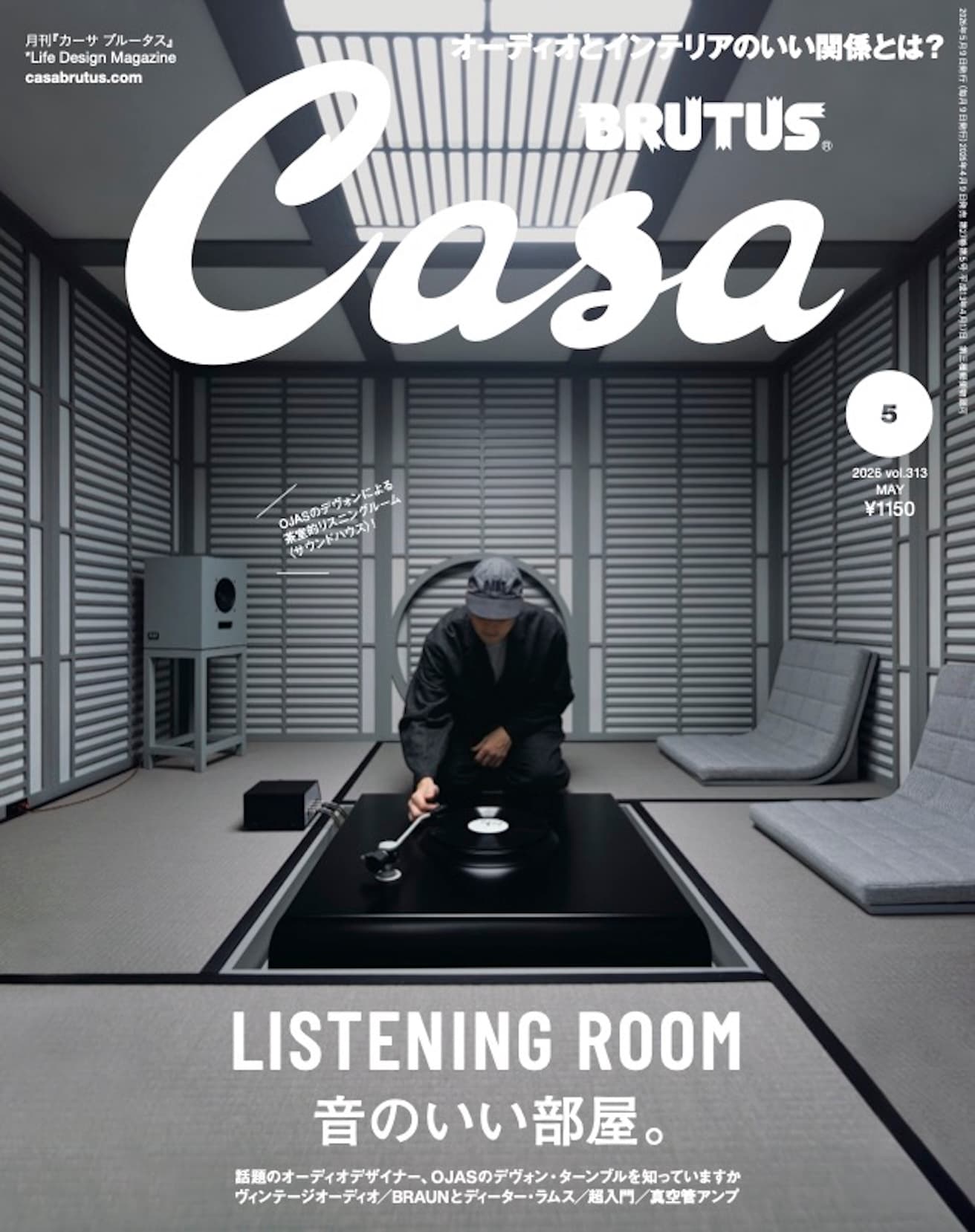 最新号『LISTENING ROOM 音のいい部屋。』発売！