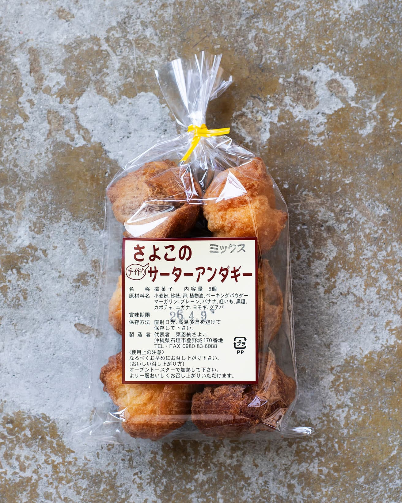 手みやげにするなら、このパッケージ。ミックスは5種類紅芋入り6個610円。紅芋なし6個600円。賞味期限は1週間。オーブントースターで軽くあぶるといい。