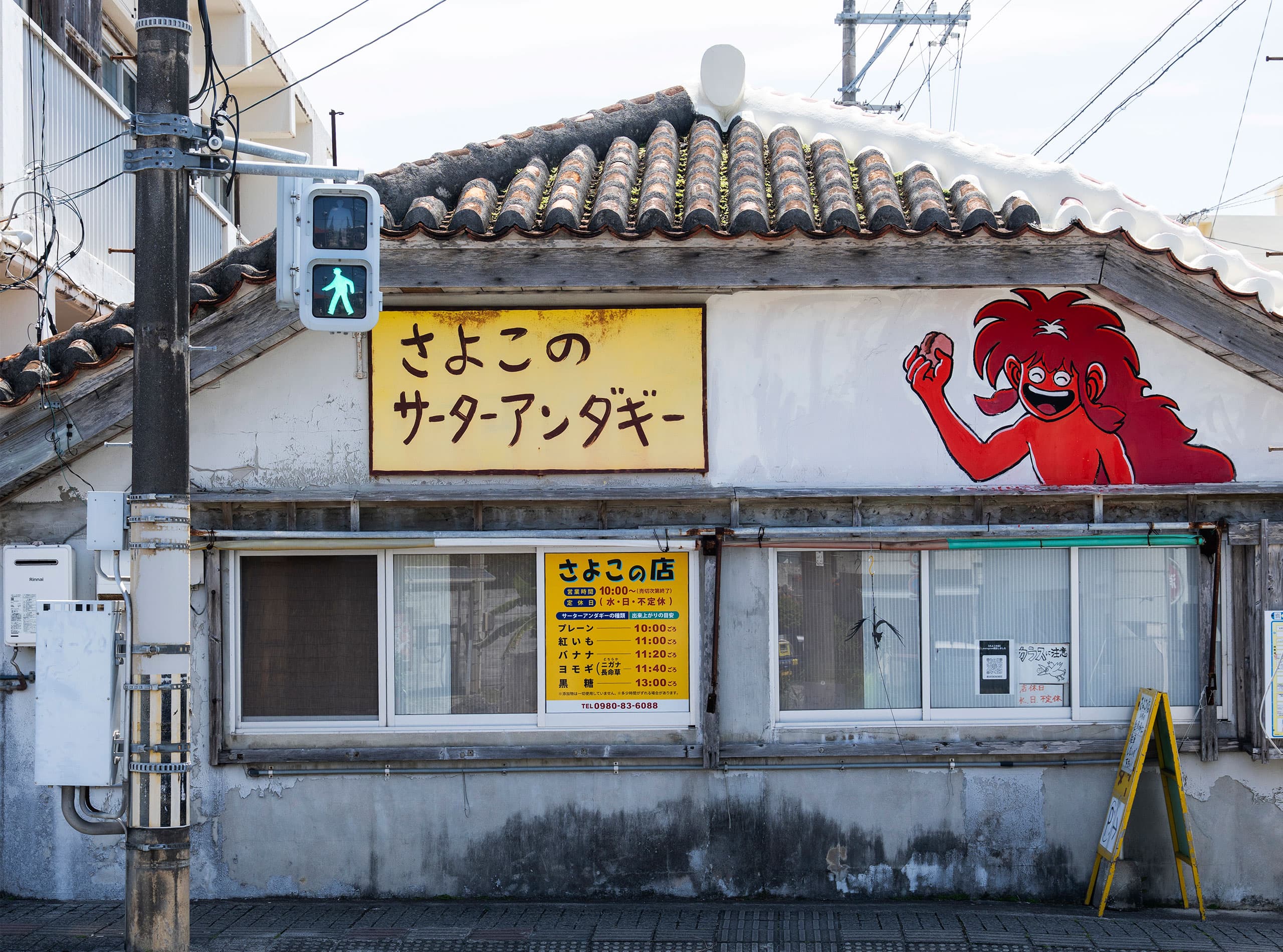 素朴でしみじみおいしい、石垣島土産の定番はこれ！