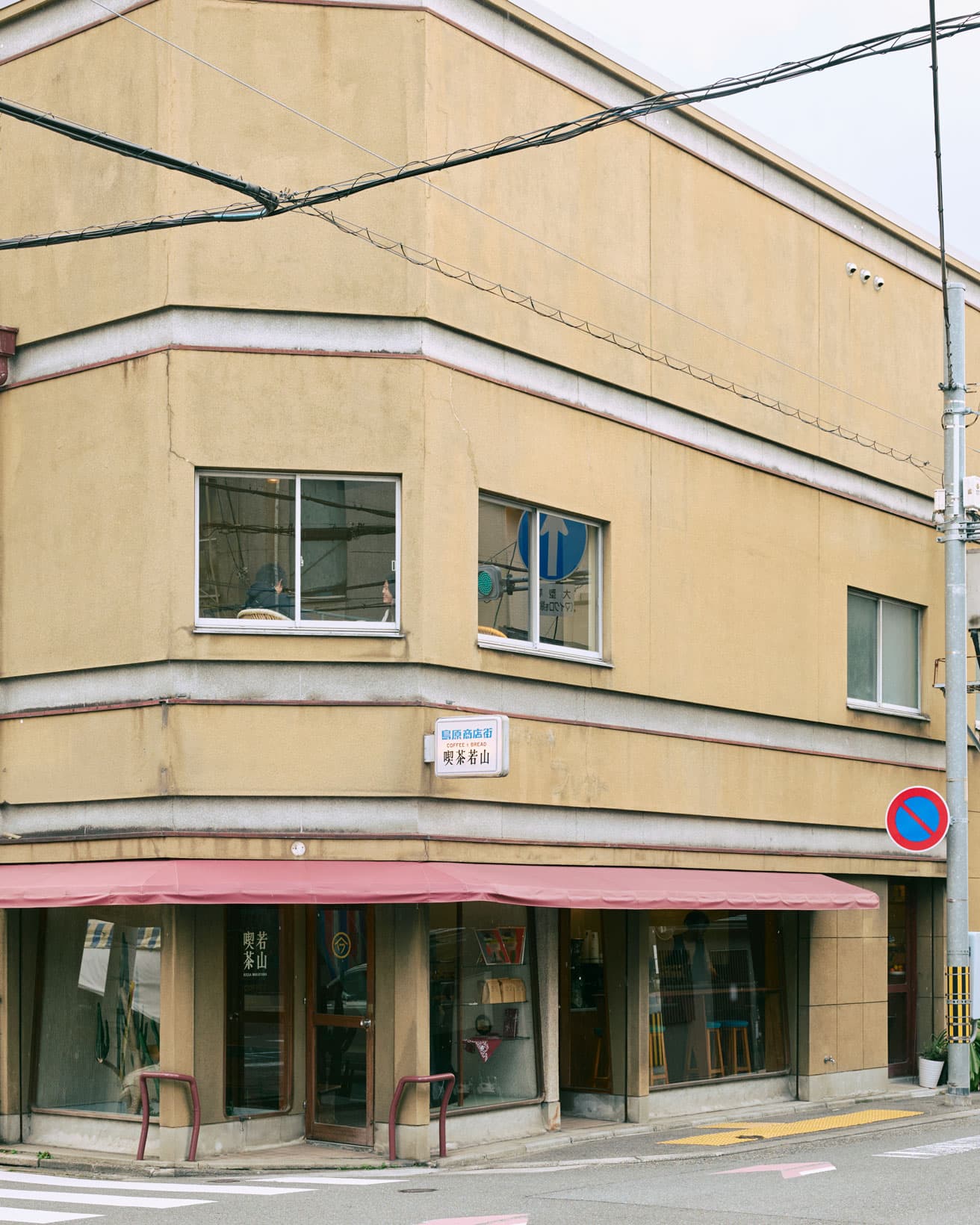 〈喫茶若山〉外観。帽子屋だった頃の面影を残し、哀愁を感じさせるレトロな雰囲気を生み出している。
