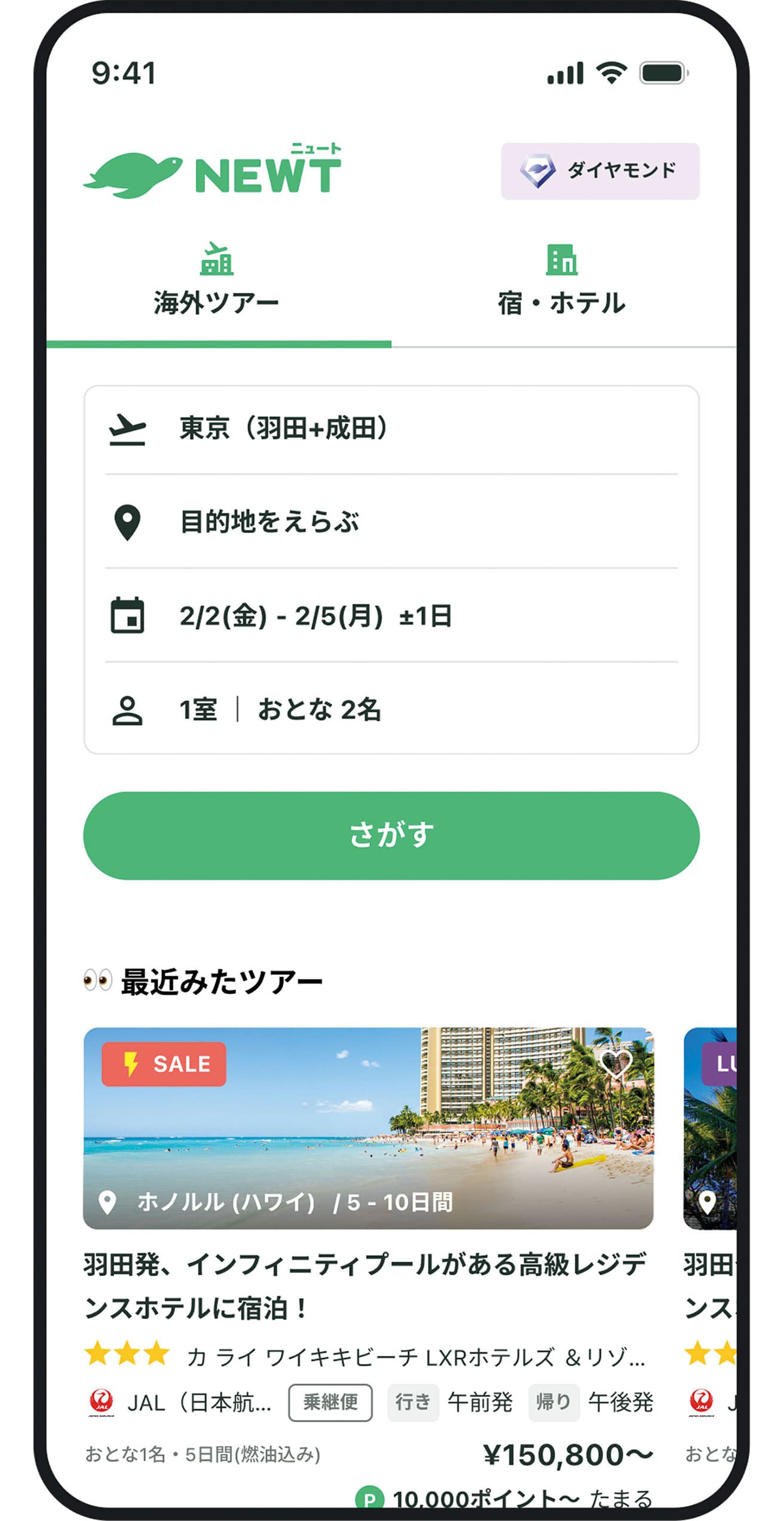 航空券やホテル、パッケージツアーを予約できるだけでなく、eチケットやホテルバウチャー、観戦チケットなど旅にまつわる情報をすべてアプリひとつで管理できるのが最大の特徴。複数のサービスを行き来する煩わしさがなく、さらに、パスポートはカメラで読み取るだけで必要事項を反映。入力の手間を省略して、ミスを防ぐ。細かな負担を減らして、軽やかに出発へと導いてくれる。