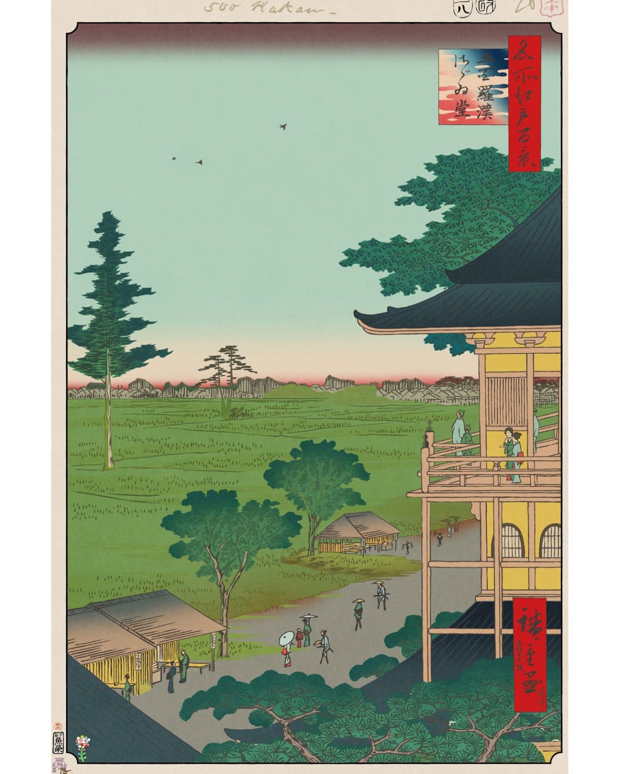 江戸の人気展望台に上ってみよう！【今日の名所江戸百景 by 村上隆】