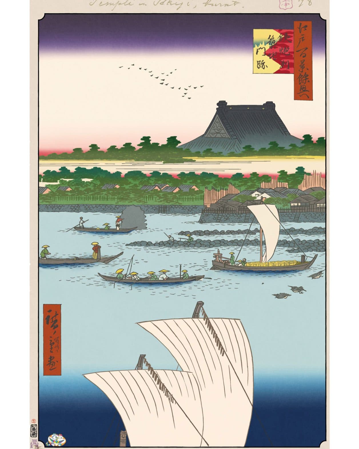かつての〈築地本願寺〉が見守る海上交通の拠点。【今日の名所江戸百景 by 村上隆】