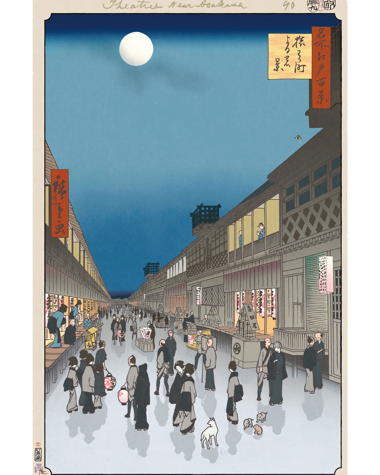 Night View of Saruwaka-machi ©Takashi Murakami/Kaikai Kiki Co., Ltd. All Rights Reserved.