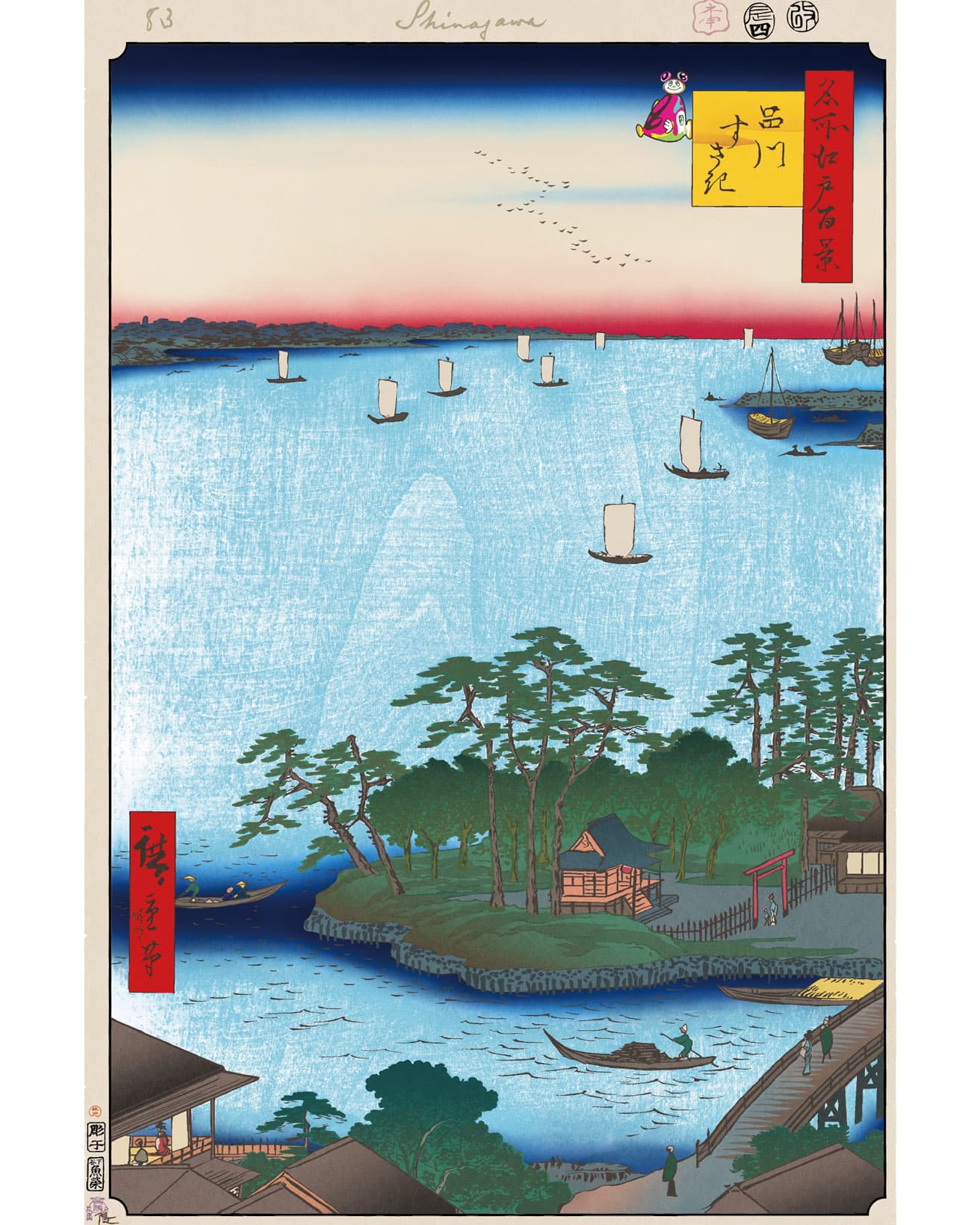 Shinagawa Susaki ©Takashi Murakami/Kaikai Kiki Co., Ltd. All Rights Reserved.