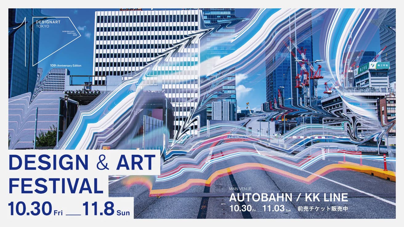 メイン会場となる旧東京高速道路「AUTOBAHN / KK線」のイメージビジュアル（Artwork: Kenta Cobayashi）。2025年に廃止された高架道路の上で展示やマーケットを開催する。