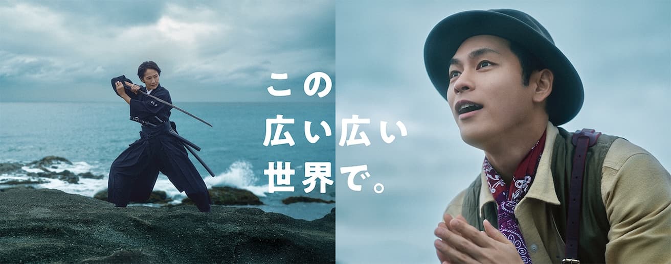 鋭い視線で刀を構える殺陣師の香純恭（左）と、感嘆の表情を浮かべる探検家役の柳楽優弥（右）。大海原を背景に、まだ見ぬ「心の豊かさ」を探す旅の出会いを象徴するビジュアルだ。
