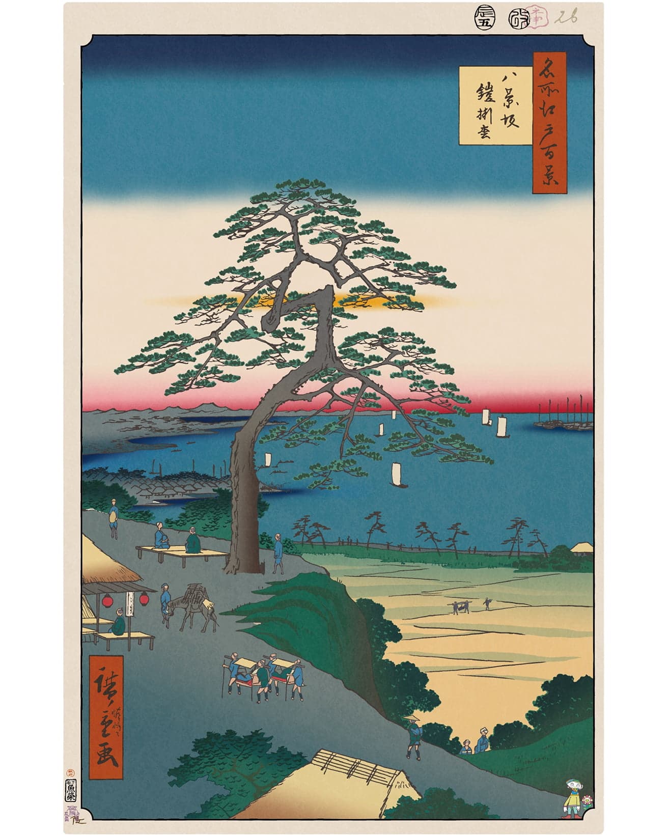 Armor-Hanging Pine, Hakkeizaka ©Takashi Murakami/Kaikai Kiki Co., Ltd. All Rights Reserved.