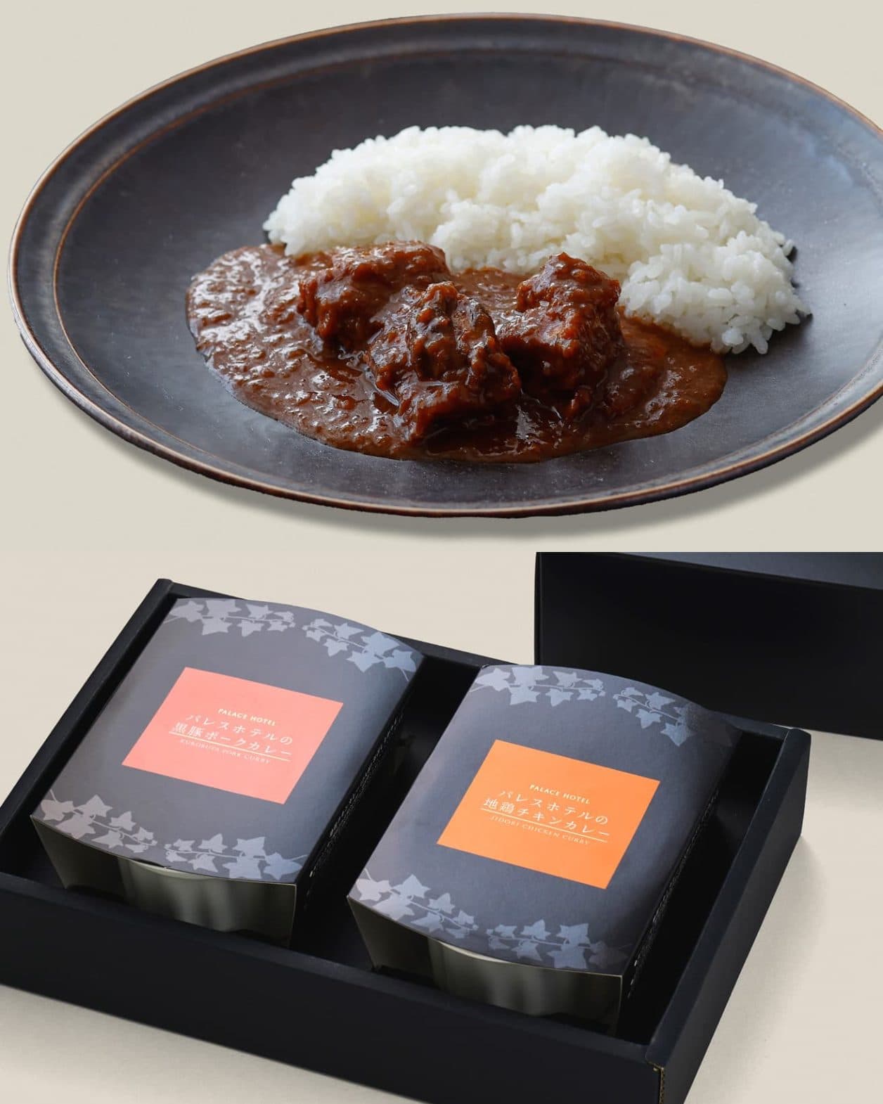 お肉がゴロリと入ってボリューム満点〈パレスホテル東京〉オリジナルカレー。伝統の味がレトルトで復活!