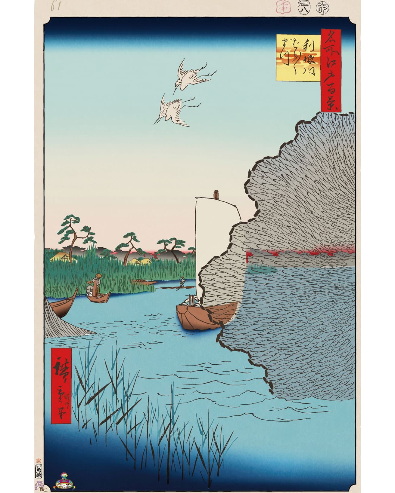 Scattered Pines, Tone River ©Takashi Murakami/Kaikai Kiki Co., Ltd. All Rights Reserved.