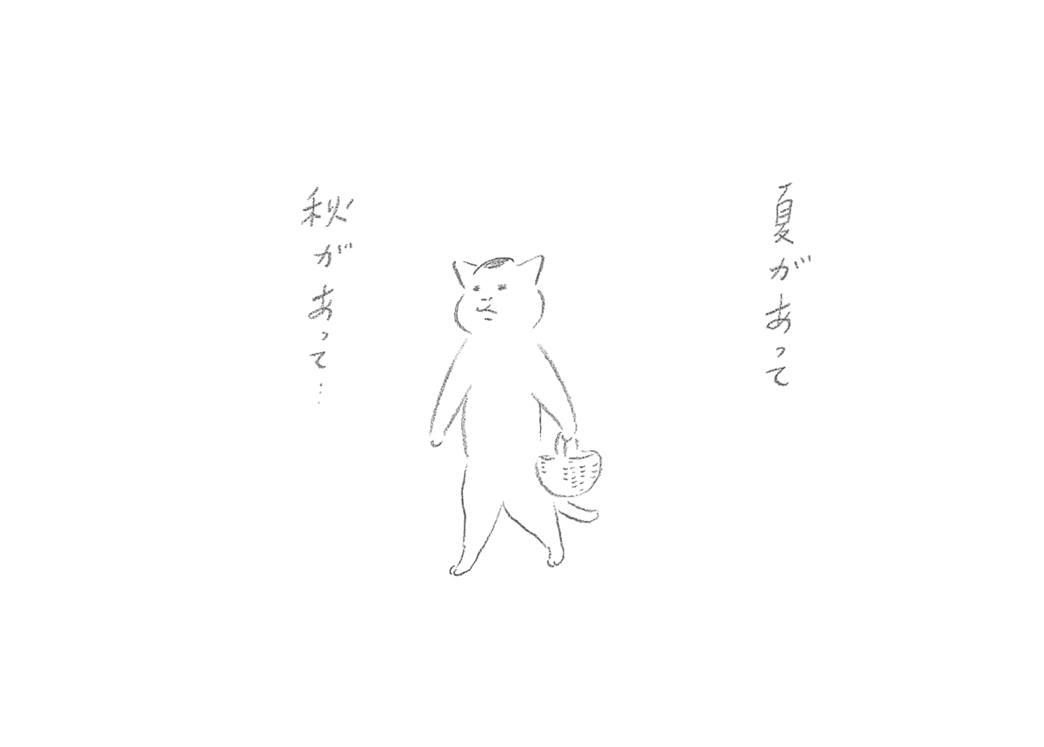 『カーサの猫村さん』ほしよりこ 第175話