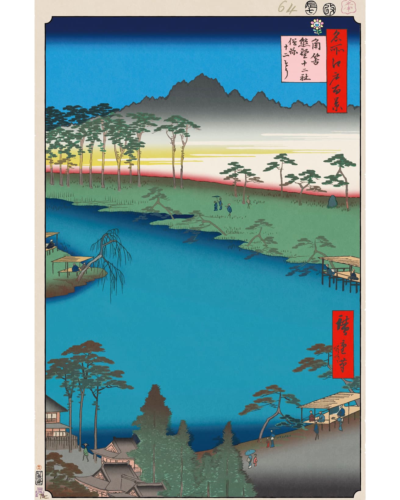 Kumano Jūnisha Shrine, Tsunohazu ©Takashi Murakami/Kaikai Kiki Co., Ltd. All Rights Reserved.