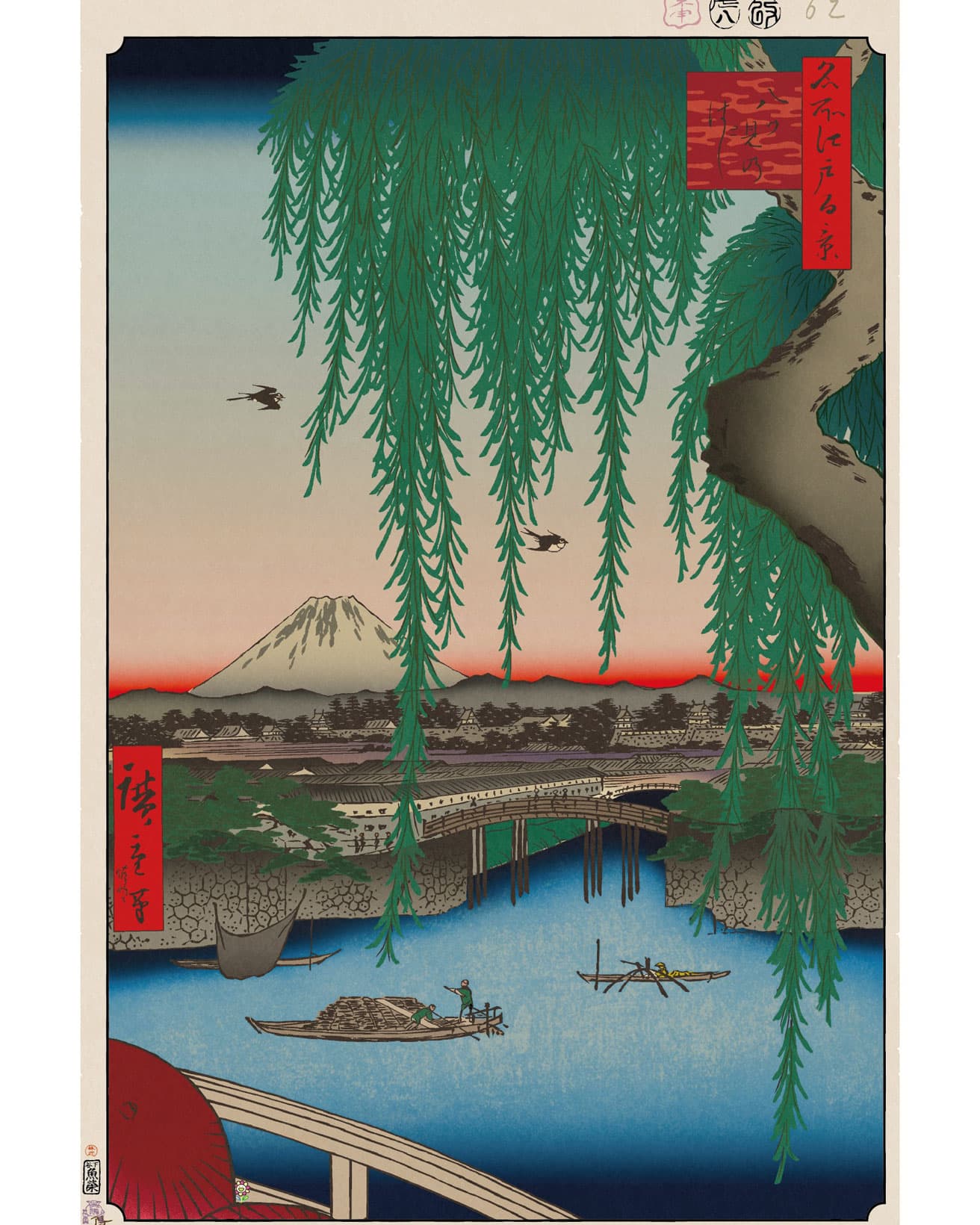 Yatsumi Bridge ©Takashi Murakami/Kaikai Kiki Co., Ltd. All Rights Reserved.